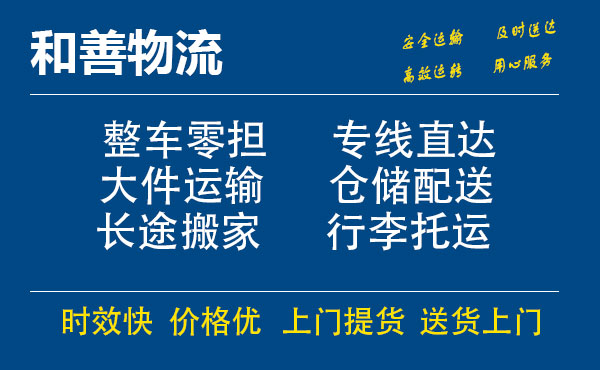 三伏潭镇电瓶车托运常熟到三伏潭镇搬家物流公司电瓶车行李空调运输-专线直达