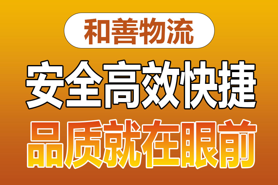 苏州到三伏潭镇物流专线